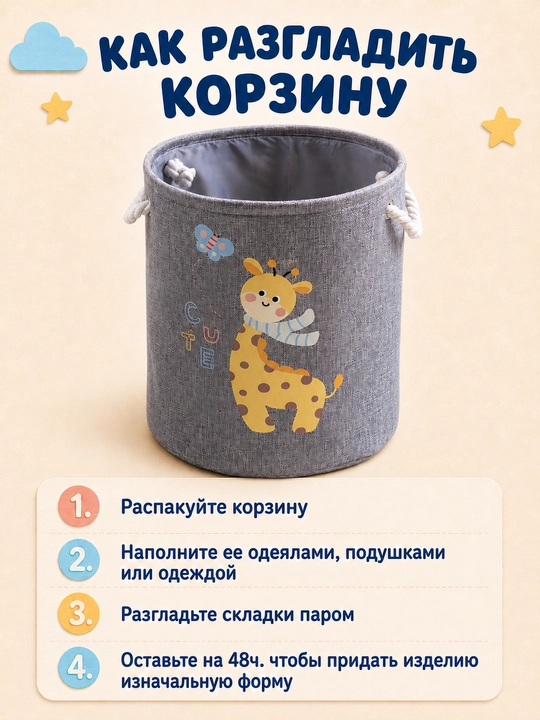 Корзина для хранения игрушек и вещей, органайзер для игрушек