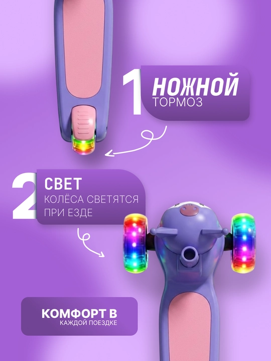Самокат для детей Самокат для девочек Самокат. Подарочный самокат с подсветкой колес