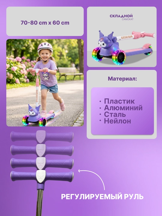 Самокат для детей Самокат для девочек Самокат. Подарочный самокат с подсветкой колес