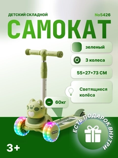 Салатовый