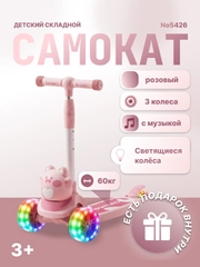 Розовый