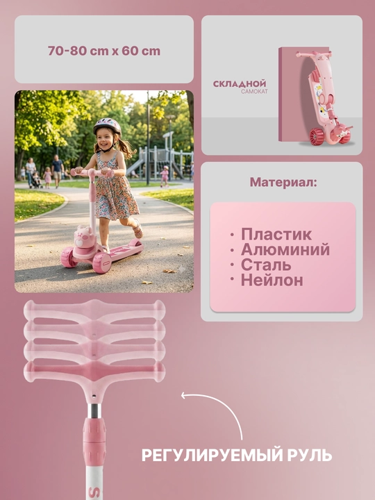Самокат для детей Самокат для девочек Самокат. Подарочный самокат с подсветкой колес