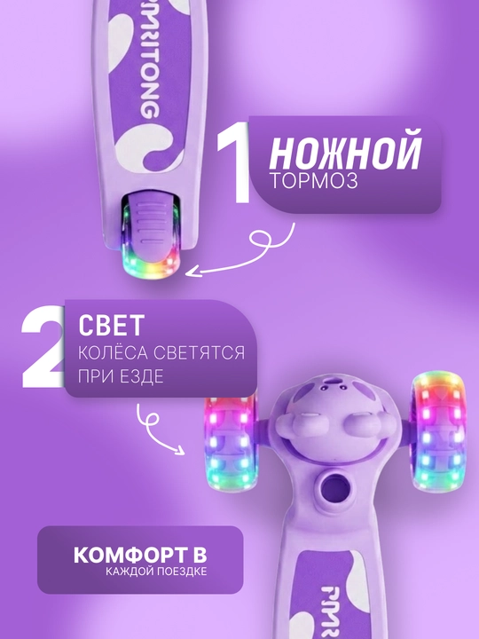 Самокат для детей Самокат для девочек Самокат. Подарочный самокат с подсветкой колес
