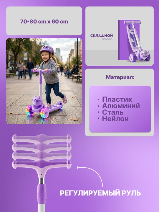 Самокат для детей Самокат для девочек Самокат. Подарочный самокат с подсветкой колес