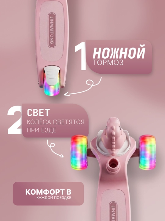 Самокат для детей Самокат для девочек Самокат. Подарочный самокат с подсветкой колес