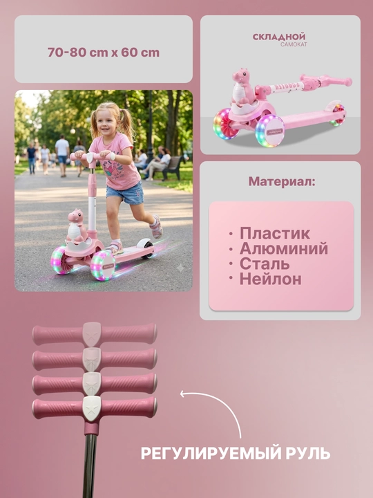 Самокат для детей Самокат для девочек Самокат. Подарочный самокат с подсветкой колес
