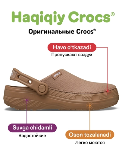 Сабо CROCS Classic Crafted Clog 211354/212878, для женщин и мужчин