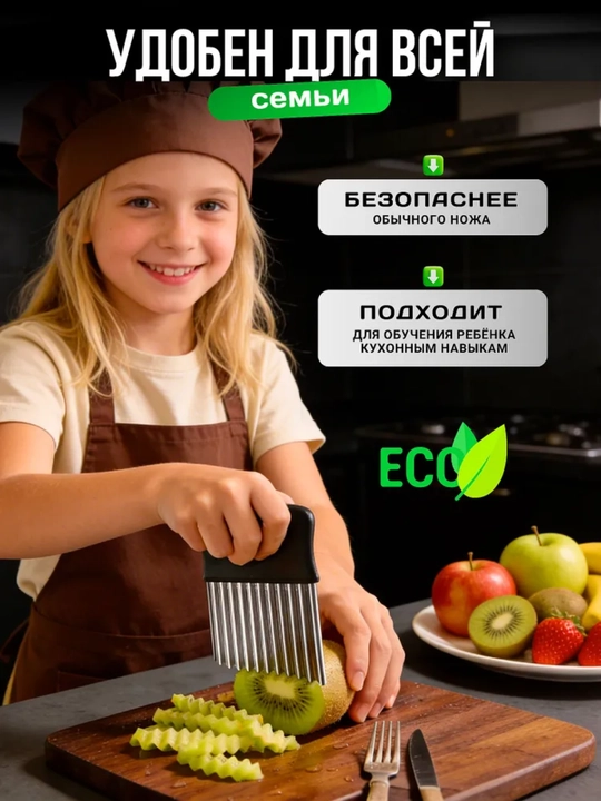 Кухонный волнистый нож для овощей и фруктов, фигурный резак