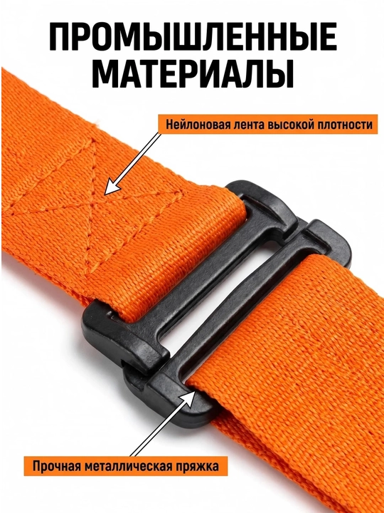 Ремень для переноски мебели и тяжёлых грузов