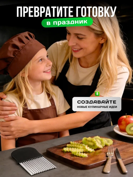 Кухонный волнистый нож для овощей и фруктов, фигурный резак