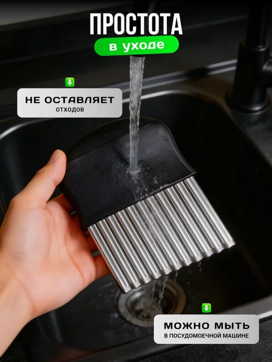Кухонный волнистый нож для овощей и фруктов, фигурный резак
