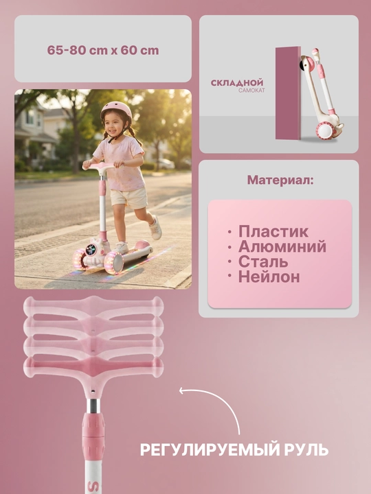 Самокат для детей Самокат для девочек Самокат. Подарочный самокат с подсветкой колес