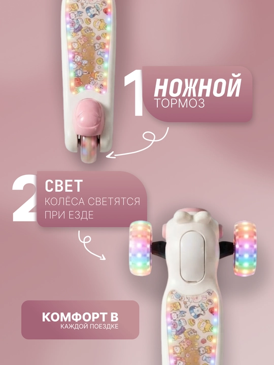Самокат для детей Самокат для девочек Самокат. Подарочный самокат с подсветкой колес