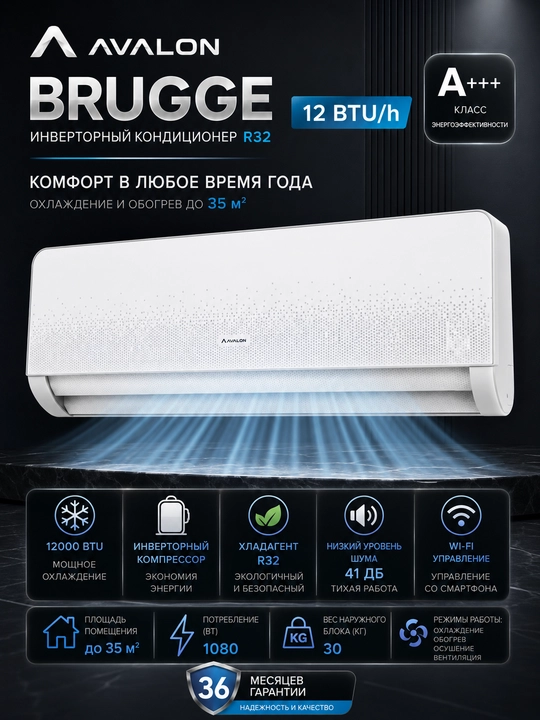Konditsioner Avalon BRUGGE 12 BTU/h, Oq - 