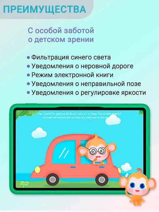 Planshet Huawei MatePad SE Kids Edition Wi-Fi 11 dyuymli ekran, 7700 mA/soat