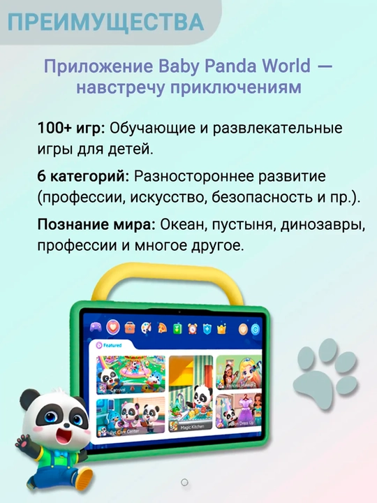 Planshet Huawei MatePad SE Kids Edition Wi-Fi 11 dyuymli ekran, 7700 mA/soat