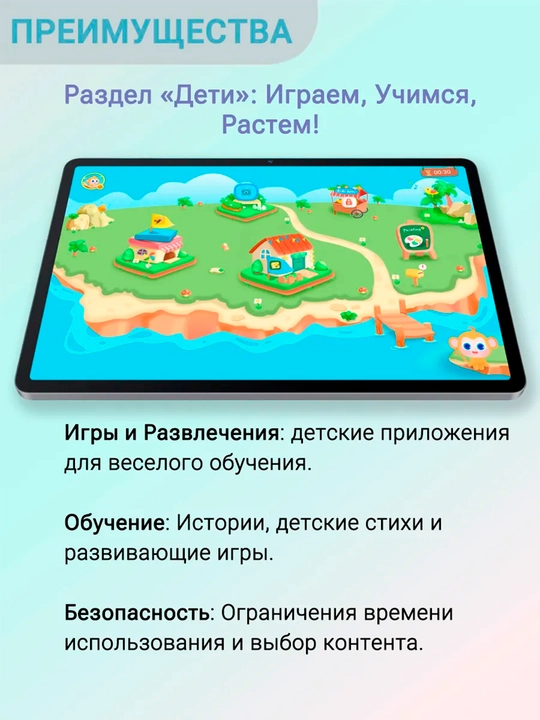 Planshet Huawei MatePad SE Kids Edition Wi-Fi 11 dyuymli ekran, 7700 mA/soat