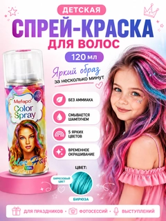 Бирюзовый