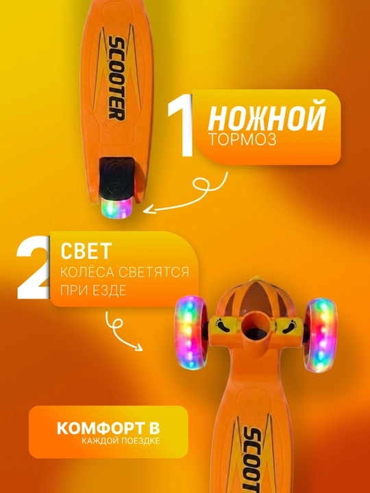 Самокат для детей Самокат для девочек Самокат. Подарочный самокат с подсветкой колес