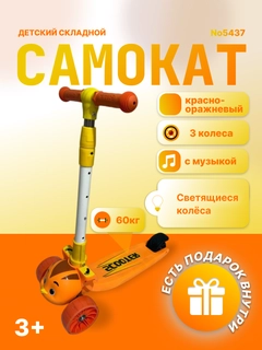 Оранжевый