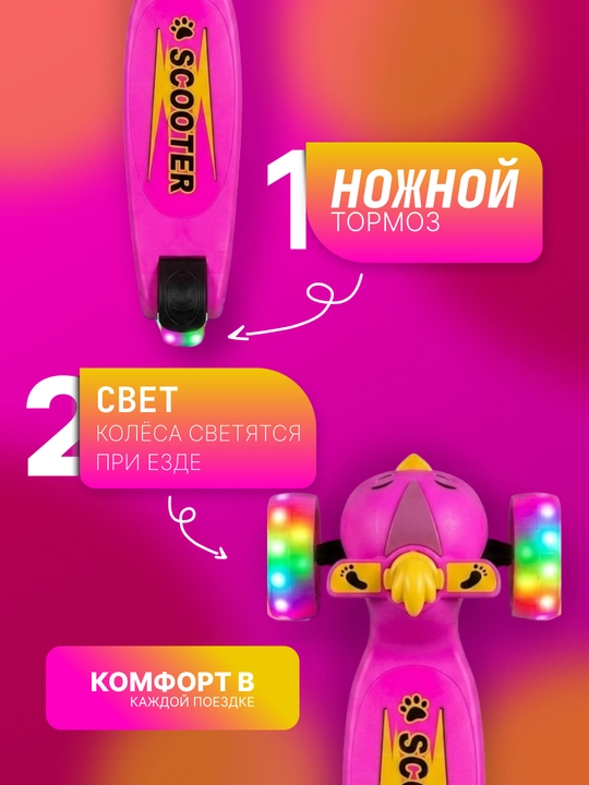 Самокат для детей Самокат для девочек Самокат. Подарочный самокат с подсветкой колес