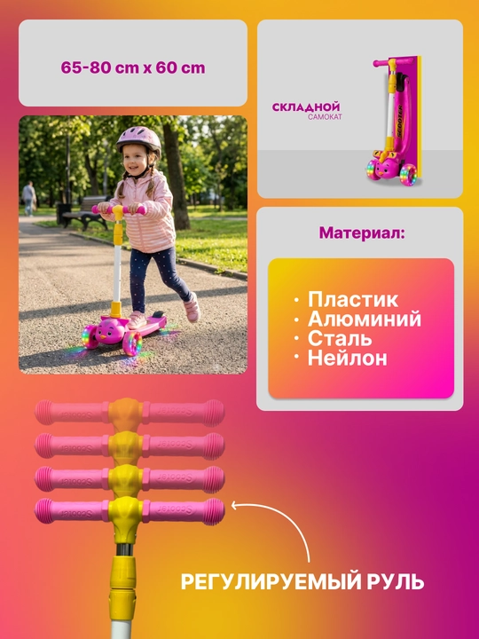 Самокат для детей Самокат для девочек Самокат. Подарочный самокат с подсветкой колес