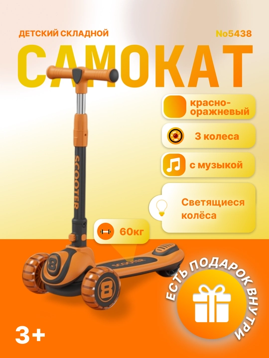 Bolalar uchun samakat qiz bolalar uchun samokat  samakat . sovg'asomokat balonlari yonadi - 