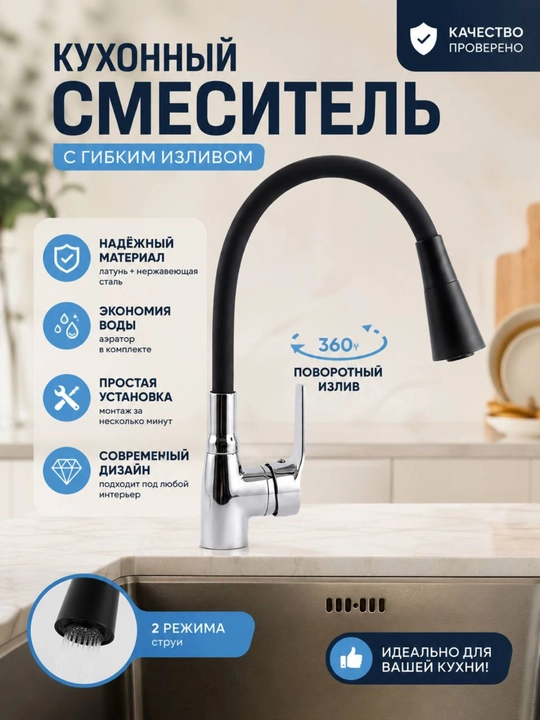 Кухонный смеситель, гибкий излив, смеситель для кухни, черный смеситель, кран - 