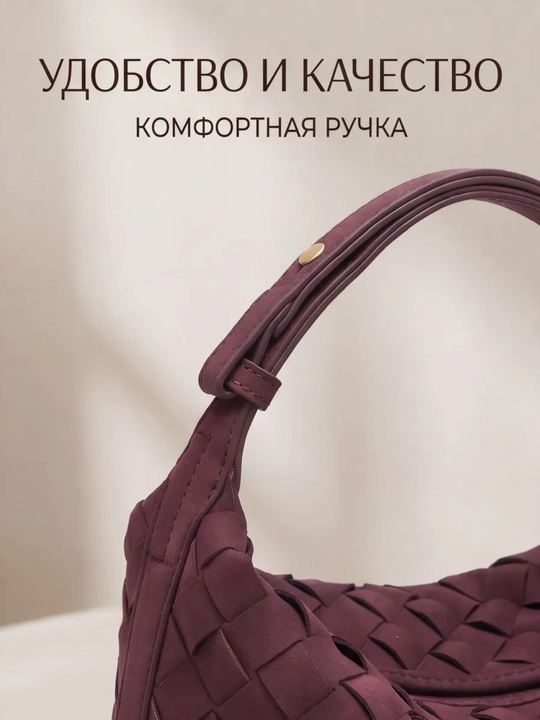 Женская сумка-хобо из эко замши, на плечо, с регулируемым ремнем, плетеная