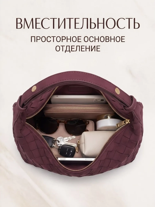 Женская сумка-хобо из эко замши, на плечо, с регулируемым ремнем, плетеная