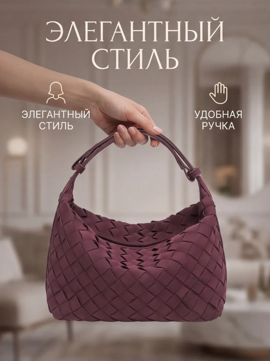 Женская сумка-хобо из эко замши, на плечо, с регулируемым ремнем, плетеная