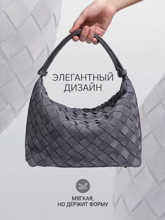 Женская сумка-хобо из эко замши, на плечо, с регулируемым ремнем, плетеная