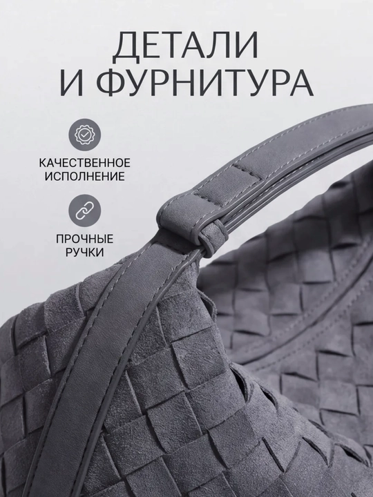 Женская сумка-хобо из эко замши, на плечо, с регулируемым ремнем, плетеная