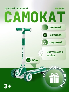 Зеленый
