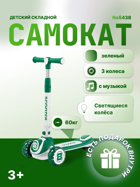 Bolalar uchun samakat qiz bolalar uchun samokat  samakat . sovg'asomokat balonlari yonadi - 