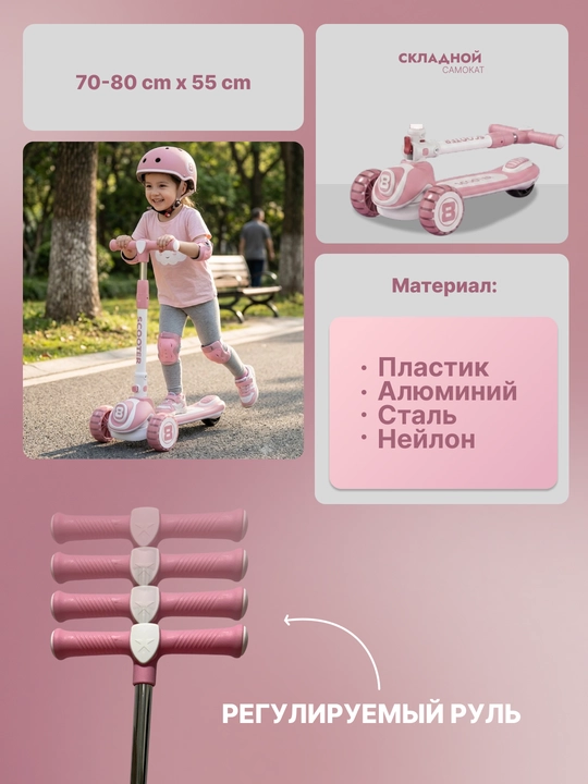 Самокат для детей Самокат для девочек Самокат. Подарочный самокат с подсветкой колес