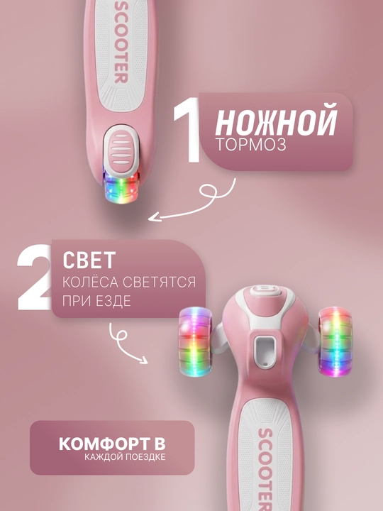 Самокат для детей Самокат для девочек Самокат. Подарочный самокат с подсветкой колес