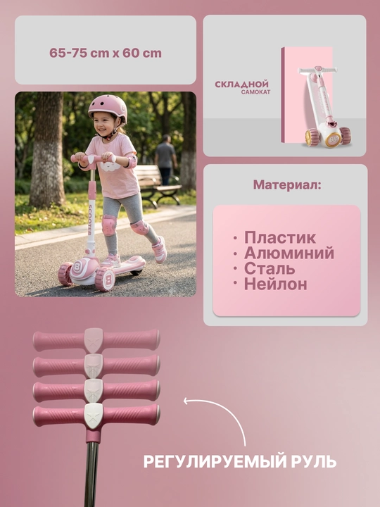 Самокат для детей Самокат для девочек Самокат. Подарочный самокат с подсветкой колес