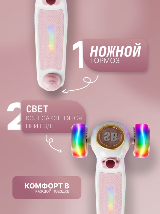 Самокат для детей Самокат для девочек Самокат. Подарочный самокат с подсветкой колес