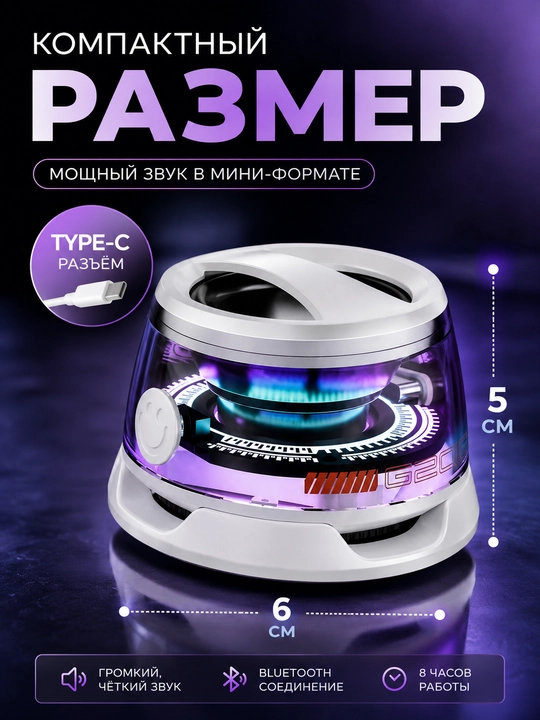 Мини-музыкальная Bluetooth-колонка с ярким и качественным звуком