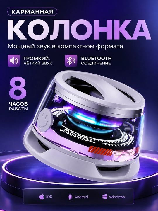 Мини-музыкальная Bluetooth-колонка с ярким и качественным звуком - 