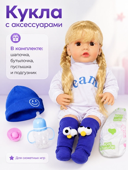 Кукла - 