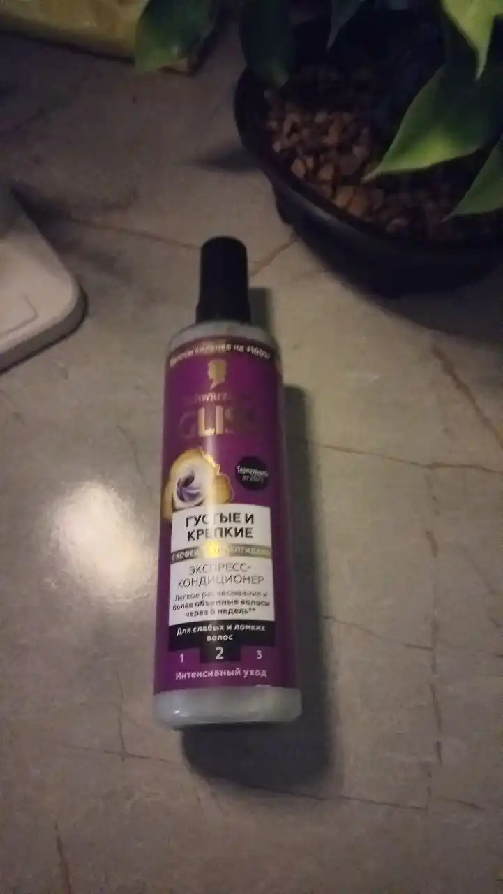 Экспресс-кондиционер для волос Gliss Full Hair Wonder Express Repair Conditioner, 200 мл