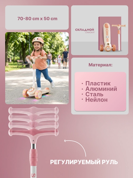 Самокат для детей Самокат для девочек Самокат. Подарочный самокат с подсветкой колес