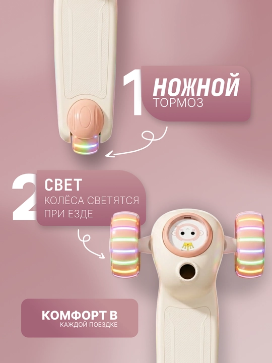 Самокат для детей Самокат для девочек Самокат. Подарочный самокат с подсветкой колес