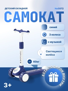 Синий меланж