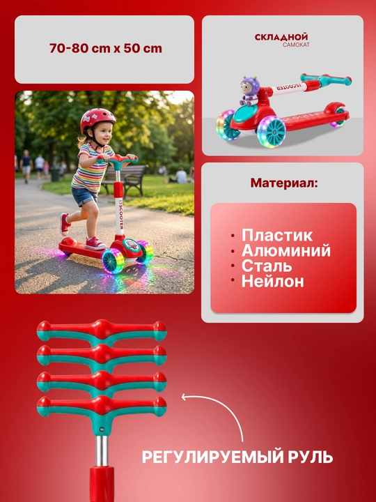 Самокат для детей Самокат для девочек Самокат. Подарочный самокат с подсветкой колес