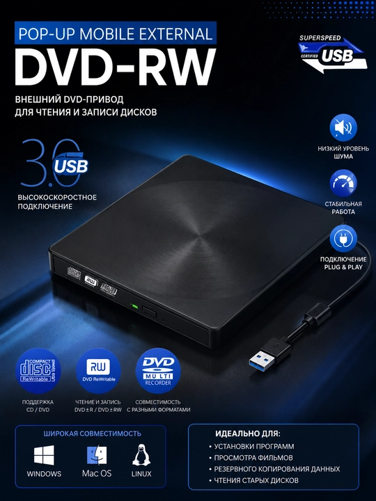USB 3.0 Tashqi DVD-RW Disk Yuritgich - 