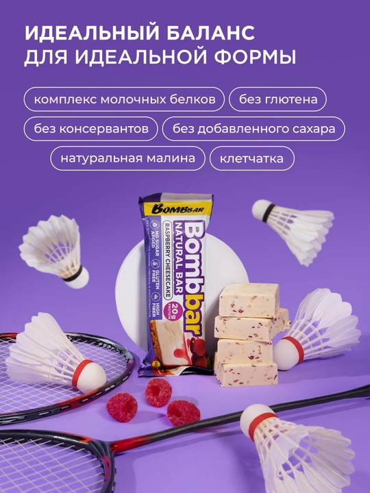 Shakarsiz protein batonchalari Bombbar, 12 dona х 60 g