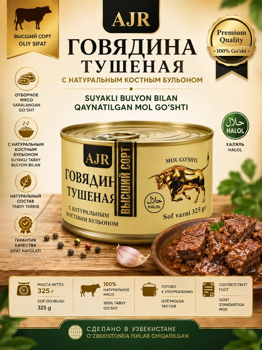AJR mol go'shti dimlamasi 325 g, tabiiy go'sht konservalari - 